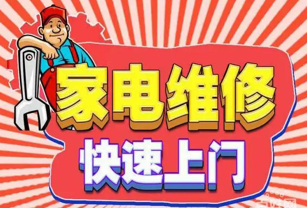 拱墅东新好太太燃气灶维修